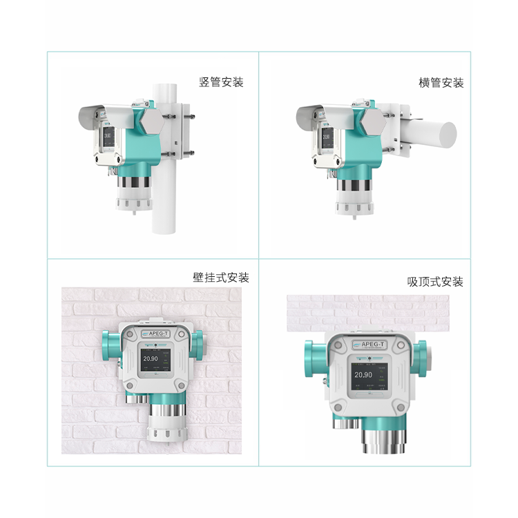 探路者系列固定式糠醛檢測儀