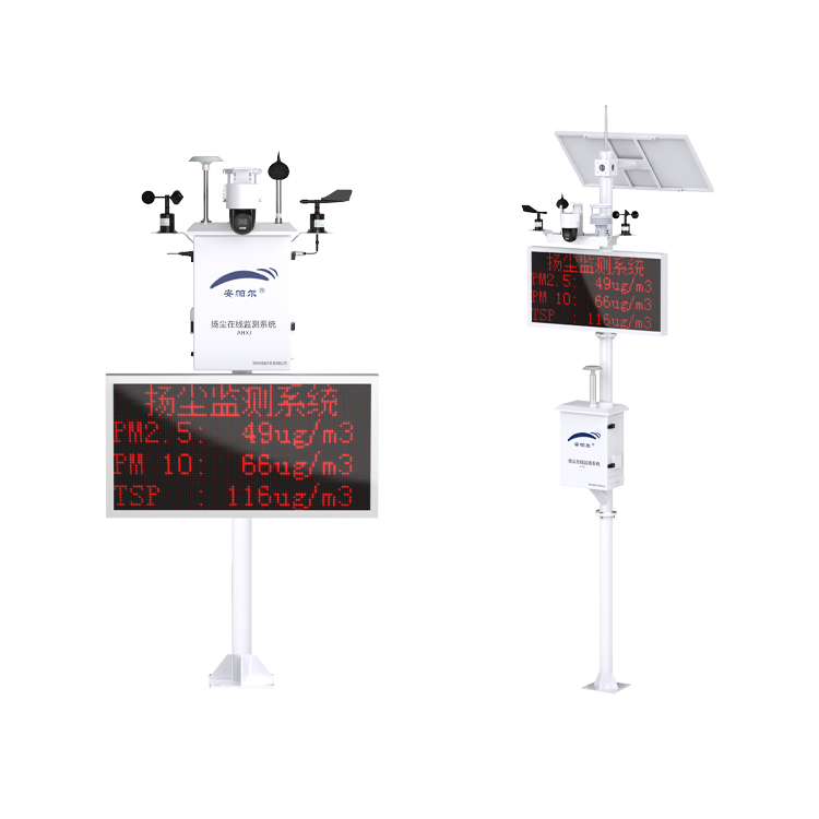 星際系列揚塵在線監(jiān)測系統(tǒng)（含PM1.0檢測參數(shù)）