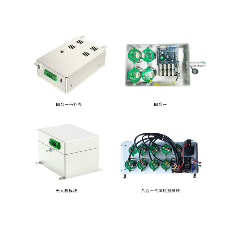 多復合氣體成分傳感器模塊（氰+其它15種）